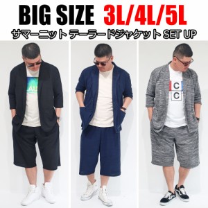 【送料無料】 大きいサイズ メンズ セットアップ ハーフパンツ 3L 4L 5L XL XXL XXXL 夏 春 ビックサイズ キングサイズ ジャケット ショ