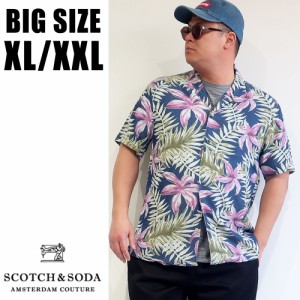 スコッチ＆ソーダ SCOTCH&SODA 大きいサイズ メンズ ブランド シャツ 半袖 アロハ 柄シャツ 開襟シャツ XL XXL 2L 3L 春 夏 秋 リゾート 