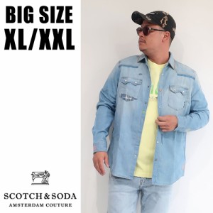 SCOTCH&SODA 大きいサイズ メンズ ブランド シャツ 長袖 デニム ダンガリー ワークシャツ ウエスタン ダメージ リメイク XL XXL 2L 3L  