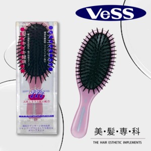 ミネラルイオンブラシ ポリヘアブラシ 天然ミネラル鉱石 ヘアブラシ ヘアコーム ベスVeSS S-60 L-2  ext_vess_io-403p