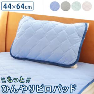 冷感 布団 カバーの通販 Au Pay マーケット