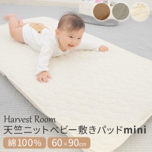 天竺ニット ベビー 敷きパッド/60×90cm 綿100% コットン キルト パッド 赤ちゃん 新生児 寝具 洗える 丸洗い オールシーズン おしゃれ 