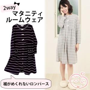 マタニティ パジャマ 前開き ワンピースの通販 Au Pay マーケット