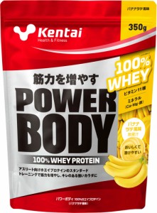 ケンタイ Kentai パワーボディ 100％ホエイプロテイン バナナラテ風味 350g トレーニング フィットネス スタンダードタイプ たんぱ