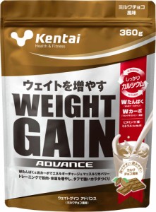 ケンタイ Kentai ウェイトゲイン アドバンス ミルクチョコ風味 360g ホエイ カゼイン トレーニング フィットネス たんぱく質 カー