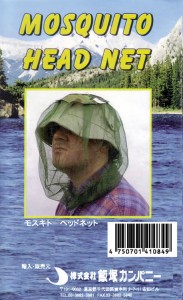 LINDEN リンデン アウトドア モスキートヘッドネット MOSQUITO HEAD NET モスキート ヘッドネット 虫よけ 虫除け ネット モスキートネッ