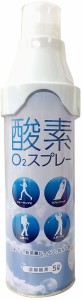 ハタ HATAS 酸素O2スプレー 5L 非医療用 濃縮酸素 酸素缶 携帯酸素 気分転換 リフレッシュ 登山 マラソン ウォーキング ラグビー 