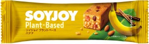 SOYJOY ソイジョイ ソイジョイ プラントベース バナナ 12個入 低GI食品 大豆 高タンパク 食物繊維 栄養補給 おやつ 常備 防災 非常食 緊