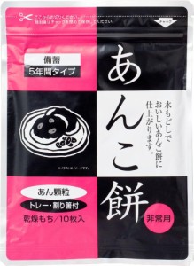 ノーブランド アウトドア ホワイトベアー あんこ餅 水戻し餅 水もどしもち もち 非常食 保存食 災害食 災害用品 地震 非常食品 携帯食 登