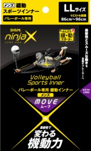 D＆M ninjaX バレーボール ムーブ 緩動スポーツインナー メンズ ブラック LL 109622