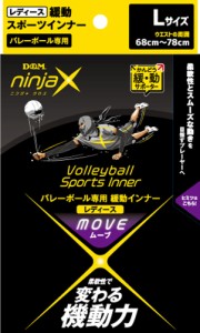 D＆M ninjaX バレーボール ムーブ 緩動スポーツインナー レディース ブラック L 109646