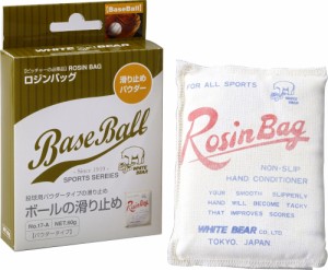 ホワイトベアー　WHITE　BEAR アウトドア ロジンバック ロジン 野球 ピッチャー 投手 滑り止め パウダー 17A