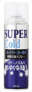 ムトー MUTOH スーパーコールド 500ml 瞬間冷却スプレー コールドスプレー クールダウン 救急 応急措置 打撲 ねんざ 暑さ対策 熱中