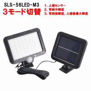 LEDソーラーライト 2個セット ソーラー投光器 屋外 人感センサー付き 人感 防水 センサーライト 防犯 自動点灯 ガーデンライト 庭園灯 防