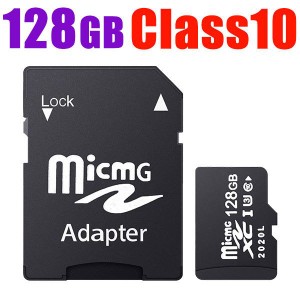 MicroSDSDカード 変換アダプタ付 128GB MicroSDメモリーカード マイクロSDカード メモリー マイクロ SDカード Class10 メール便限定送料