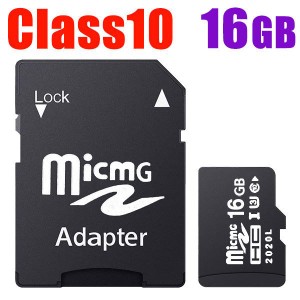 MicroSDSDカード 変換アダプタ付 32GB MicroSDメモリーカード マイクロSDカード メモリー マイクロ SDカード Class10 メール便限定送料無