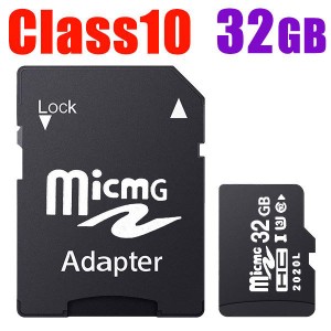 MicroSDSDカード 変換アダプタ付 32GB MicroSDメモリーカード マイクロSDカード メモリー マイクロ SDカード Class10 メール便限定送料無
