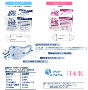 エリエール 大王製紙 日本製 ハイパーブロックマスク ウイルスブロック ふつうサイズ サージカルタイプ 50枚入 3層マスク 使い捨て 花粉