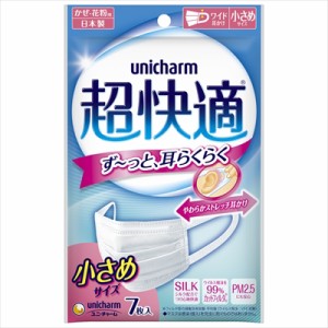 日本製 ユニ・チャーム 超快適 日本製 普通M/小さめSサイズ  ふつう サイズ 小さめ Sサイズ ７枚入 マスク  お買い得 在庫あり 花粉症 PM