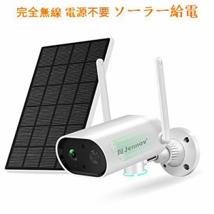 防犯カメラ ソーラー 屋外 wifi ワイヤレス バッテリー充電 家庭用 電源不要 超広角 首振り 双方向音声通話 長時間待機 監視カメラ 遠隔