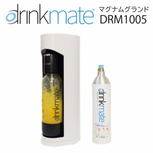 ドリンクメイト マグナムグランド スターターセット ホワイト 白 drinkmate ドリンクメイト マグナム 家庭用炭酸飲料 炭酸水メーカー DRM