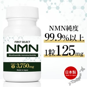 NMN サプリ サプリメント 3750mg 高配合 30カプセル 純国産 高純度99.9％以上 国内工場製造 aplod公式  ニコチンアミドモノヌクレオチド 
