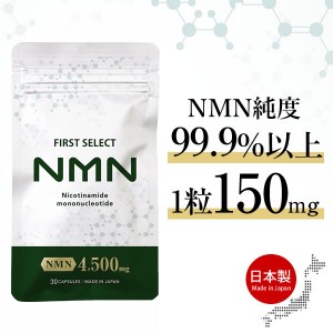 NMN サプリ サプリメント 4500mg 高配合 30カプセル 純国産 高純度99.9％以上 国内工場製造 aplod公式