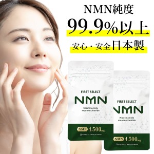 NMN サプリ サプリメント 4500mg 高配合 60カプセル 純国産 高純度99.9％以上 国内工場製造 aplod公式