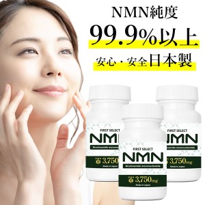 NMN サプリ サプリメント 3750mg 高配合 90カプセル 純国産 高純度99.9％以上 国内工場製造 aplod公式  ニコチンアミドモノヌクレオチド 