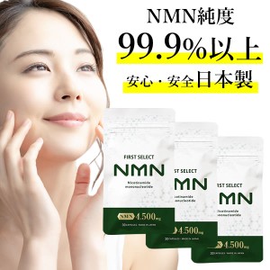 NMN サプリ サプリメント 4500mg 高配合 90カプセル 純国産 高純度99.9％以上 国内工場製造 aplod公式