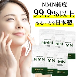 NMN サプリ サプリメント 4500mg 高配合 180カプセル 純国産 高純度99.9％以上 国内工場製造 aplod公式