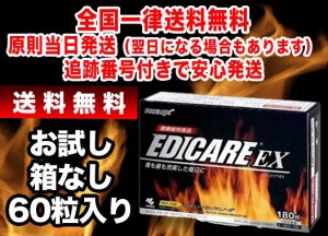 正規販売店 小林製薬 エディケアex 180粒 3粒 60袋 セール30 Off Ipripak Org