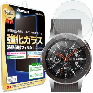  【2枚セット】 Galaxy Watch 46mm ガラス保護フィルム 保護フィルム SM-R800NZSAXJP SM R800NZSAXJP ギャラクシー ウォッチ GalaxyWatch