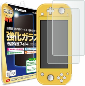 【強化ガラス 2枚セット】Nintendo Switch Lite 任天堂 スイッチ ライト ガラス保護フィルム 保護フィルム  NintendoSwitch Switchlite 