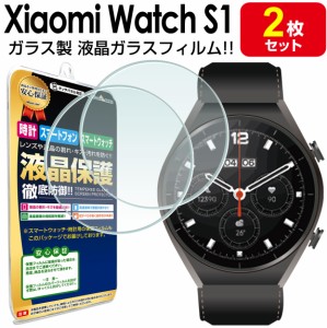 強化ガラス 2枚セット Xiaomi Watch S1 ガラスフィルム 保護 フィルム XiaomiWatchS1 シャオミ ウォッチS1 腕時計 ガラス 液晶 保護 送料