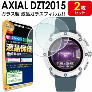 強化ガラス 2枚セット  AXIAL DZT2015 ガラスフィルム 保護フィルム アキシャル DIESEL ディーゼル スマートウォッチ 時計 腕時計 ガラス