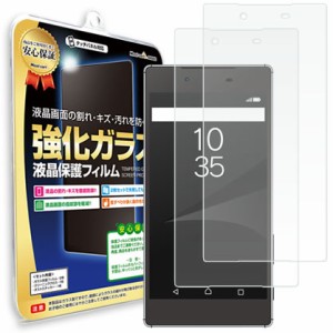  【2枚セット】 Sony Xperia Z5 premium SO-03H ガラス保護フィルム 保護フィルム エクスペリア スマホ スマートフォン 携帯 ガラス 液晶