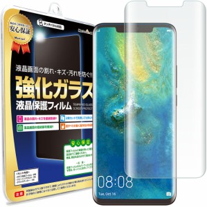  【3D強化ガラス】 Huawei Mate 20 Pro ガラス保護フィルム 保護フィルム Mate20 Mate20Pro プロ スマホ スマートフォン 携帯 ガラス 液