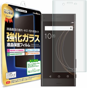 【3D強化ガラス】 Xperia XZ / Xperia XZS 対応 ガラス保護フィルム 保護フィルム XperiaXZ XperiaXZS SO-01J SOV34 601SO SOV35 SO-03J 