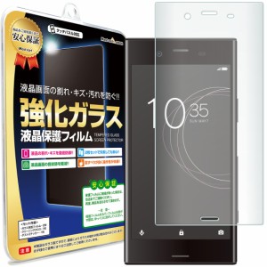  【3D強化ガラス】 SONY Xperia XZ1 対応 ガラス保護フィルム 保護フィルム XperiaXZ1 G8342 SO-01K SOV36 SO 01K SONY エクスペリア ス