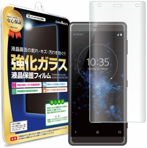 【3D強化ガラス】 Xperia XZ2 ( docomo SO-03K / au SOV37 / SoftBank 702SO ) ガラス保護フィルム XperiaXZ2 保護フィルム エクスペリア