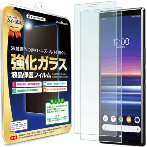  【2枚セット】 Xperia1 ( docomo SO-03L / au SOV40 / Softbank ) ガラス保護フィルム 保護フィルム Sony xperia 1 エクスペリア ワン 