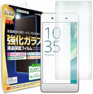  【3D強化ガラス】 SONY Xperia X Performance ( SO-04H docomo / SOV33 ) 対応 ガラス保護フィルム 保護フィルム xperiaX xperiaXperfor