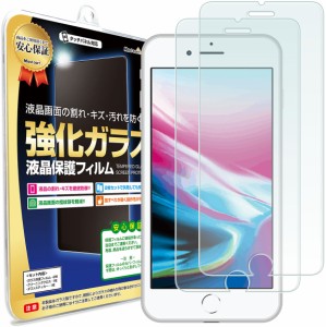  【強化ガラス 2枚セット】 iPhone8 Plus ガラス保護フィルム 保護フィルム iPhone iphone 8 plus プラス アイフォン ガラス 液晶 保護 