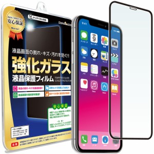 【全面保護 強化ガラス】 iPhone11 / iPhoneXR ガラス保護フィルム 保護フィルム iphone 11 iphonexr iPhone iphone XR xr アイフォン ガ