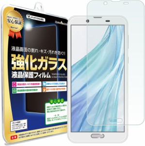  【強化ガラス】 AQUOS sense2 ( SH-M08 / SH-01L / SHV43 ) ガラス保護フィルム 保護フィルム aquossense2 SHM08 SH01L センス ガラス 