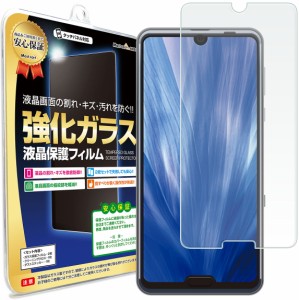  【強化ガラス】 AQUOS R3 ( SH-04L SHV44 808SH ) ガラス保護フィルム 保護フィルム アクオス aquosr3 r3 SH04l ガラス 液晶 保護 フィ