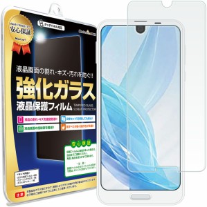 【強化ガラス】 AQUOS R2 ( SH-03K / SHV42 / 706SH ) ガラス保護フィルム 保護フィルム アクオス aquosr2 r2 SH03K ガラス 液晶 保護 フ