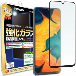 【強化ガラス】 Galaxy A30 ( SCV43 ) ガラス保護フィルム 保護フィルム galaxyA30 a 30 ギャラクシー ガラス 液晶 保護 フィルム シート