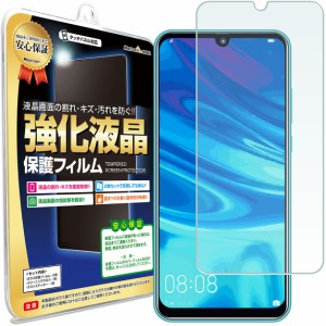 【強化ガラス】 HUAWEI nova lite3 / HUAWEI nova lite3 + プラス ガラス保護フィルム 保護フィルム novalite3 plus ファーウェイ ノバ 